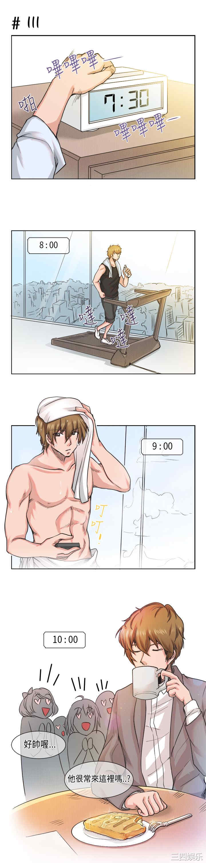 韩国漫画女朋友韩漫_女朋友-第14话在线免费阅读-韩国漫画-第7张图片
