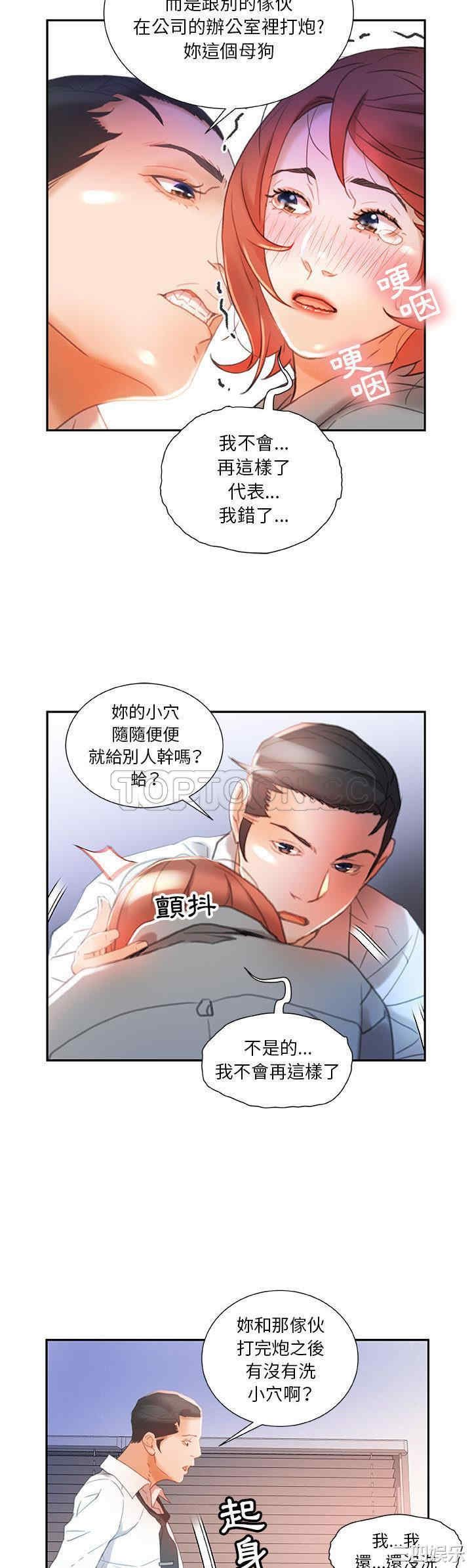 韩国漫画女职员们韩漫_女职员们-第14话在线免费阅读-韩国漫画-第19张图片