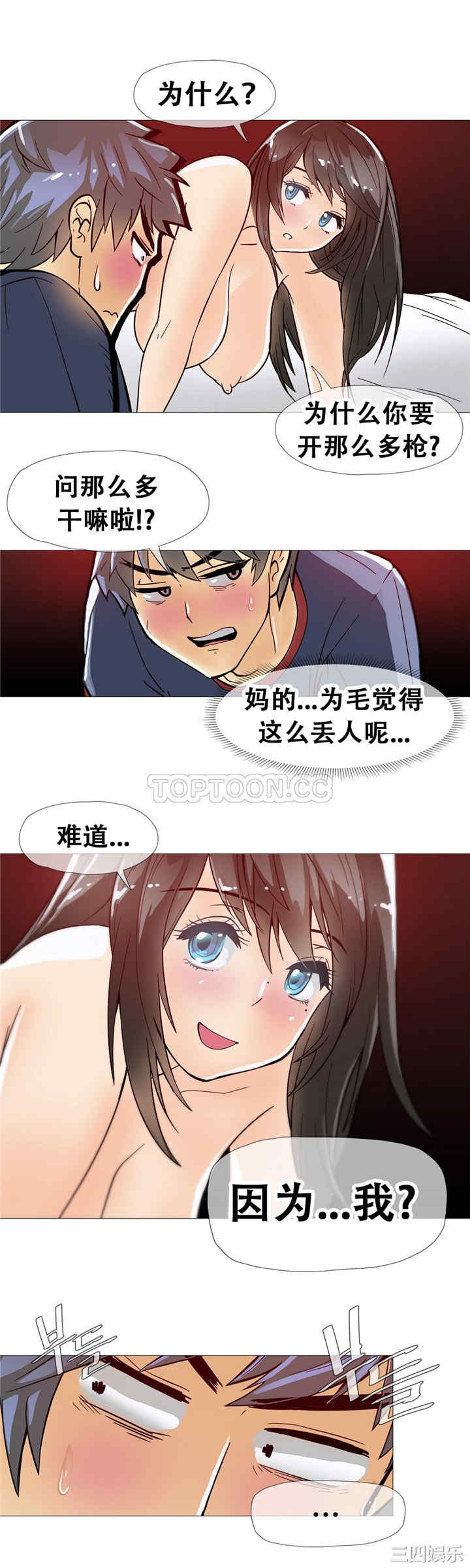 韩国漫画那家，情况韩漫_那家，情况-第12话在线免费阅读-韩国漫画-第10张图片