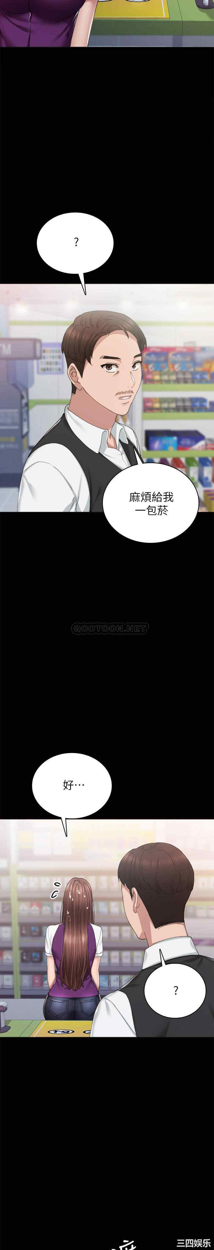韩国漫画实习老师韩漫_实习老师-第87话在线免费阅读-韩国漫画-第30张图片
