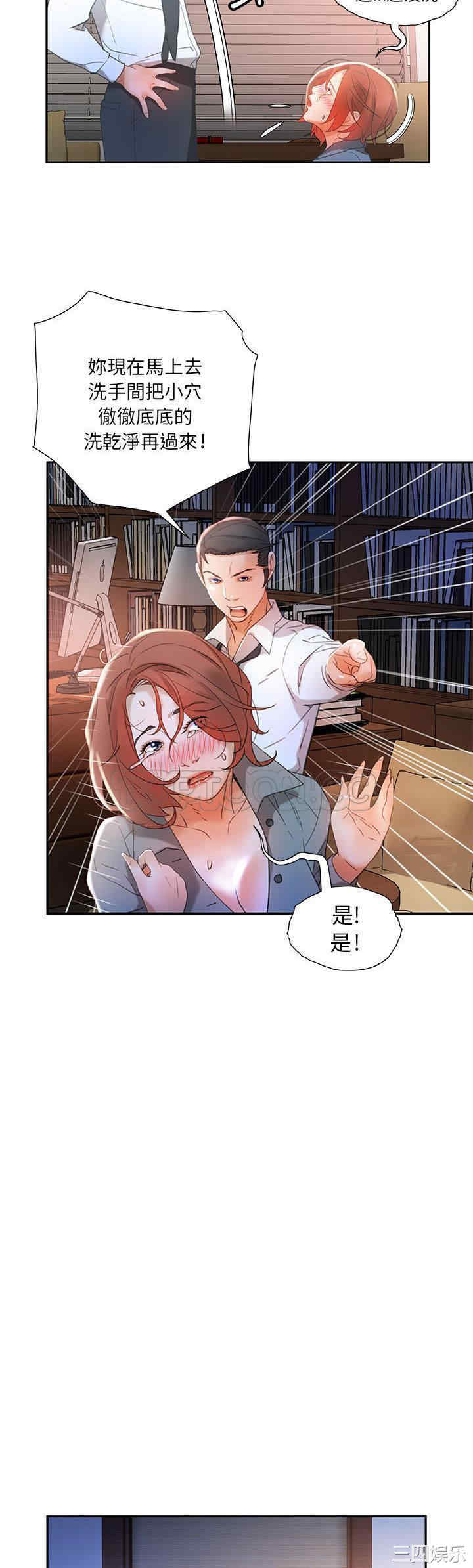 韩国漫画女职员们韩漫_女职员们-第14话在线免费阅读-韩国漫画-第20张图片