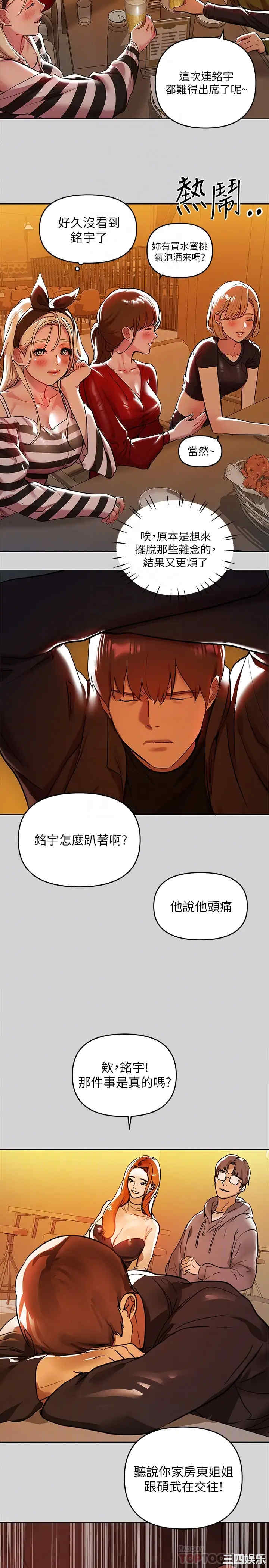 韩国漫画韩漫_富家女姐姐-第5话在线免费阅读-韩国漫画-第16张图片