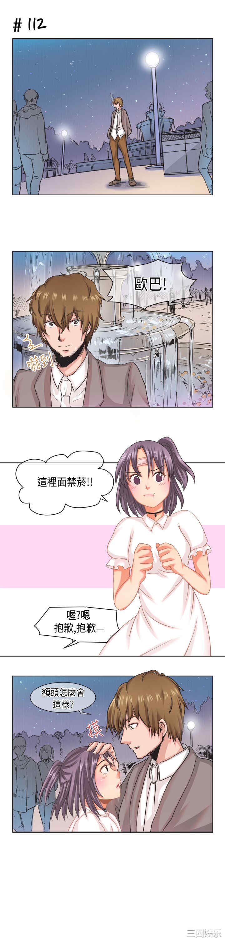 韩国漫画女朋友韩漫_女朋友-第14话在线免费阅读-韩国漫画-第8张图片