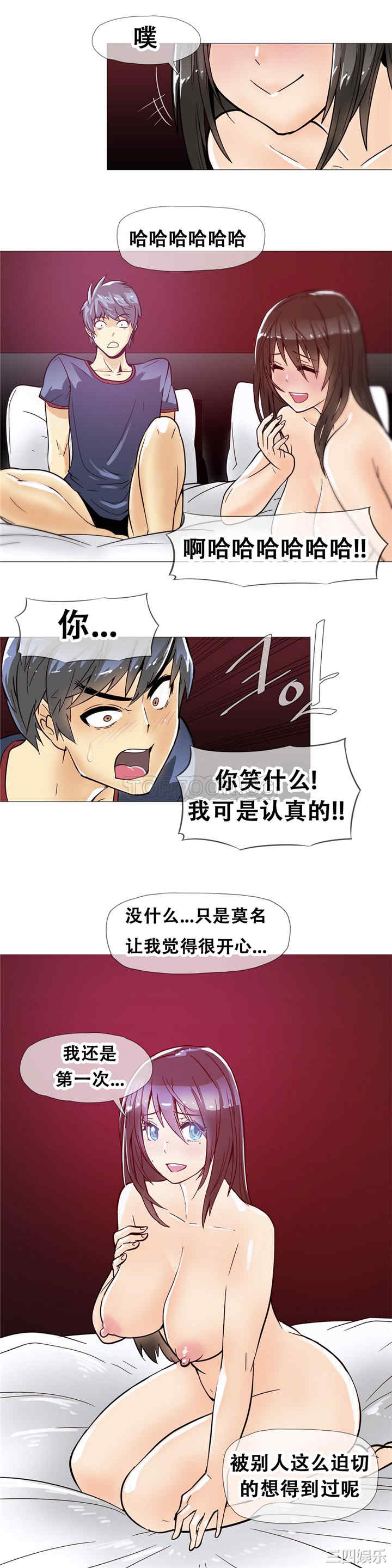 韩国漫画那家，情况韩漫_那家，情况-第12话在线免费阅读-韩国漫画-第11张图片