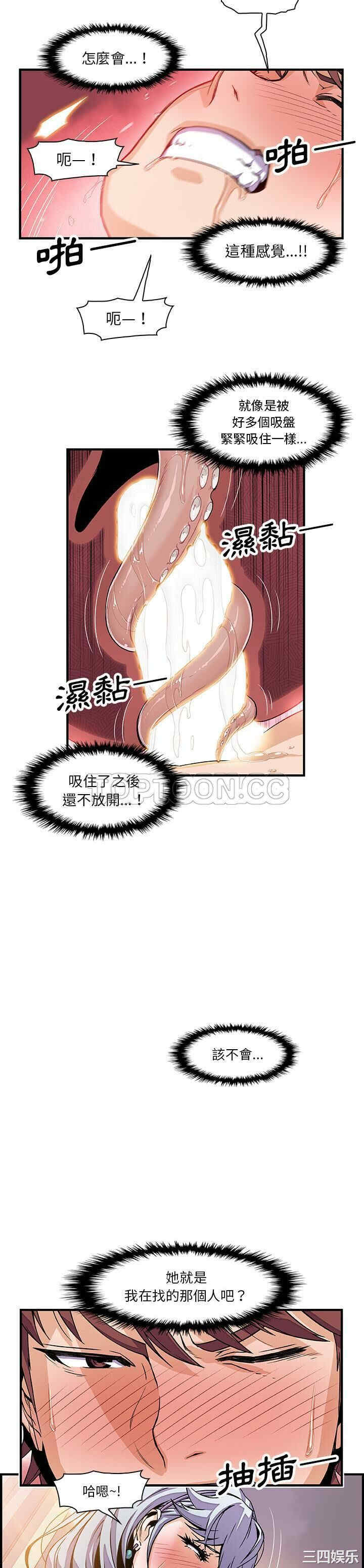 韩国漫画你和我的小秘密韩漫_你和我的小秘密-第20话在线免费阅读-韩国漫画-第2张图片