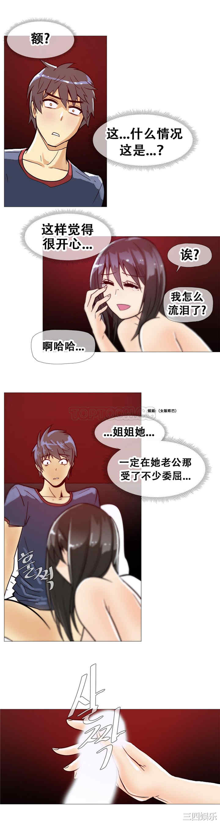 韩国漫画那家，情况韩漫_那家，情况-第12话在线免费阅读-韩国漫画-第12张图片