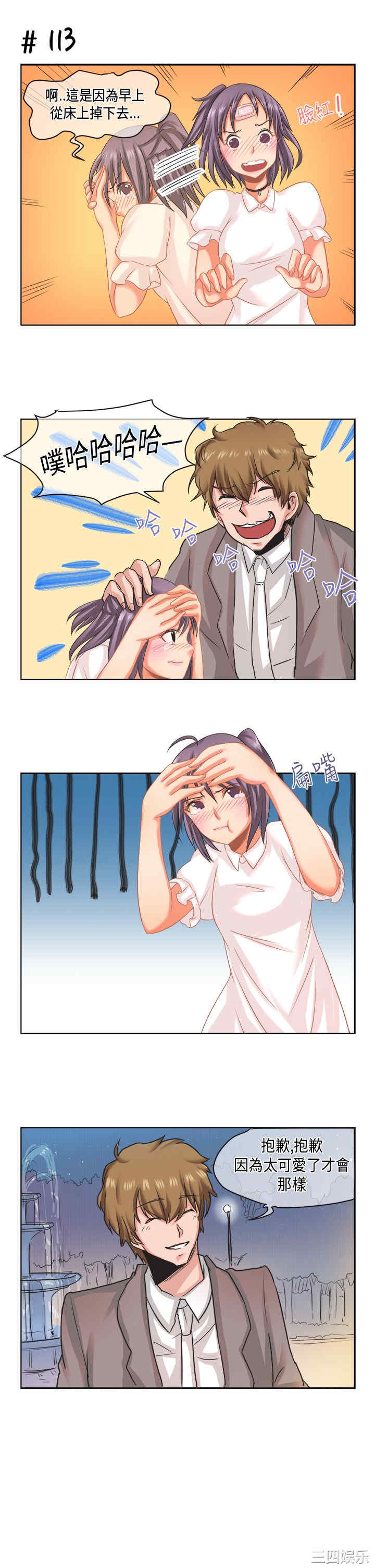 韩国漫画女朋友韩漫_女朋友-第14话在线免费阅读-韩国漫画-第9张图片