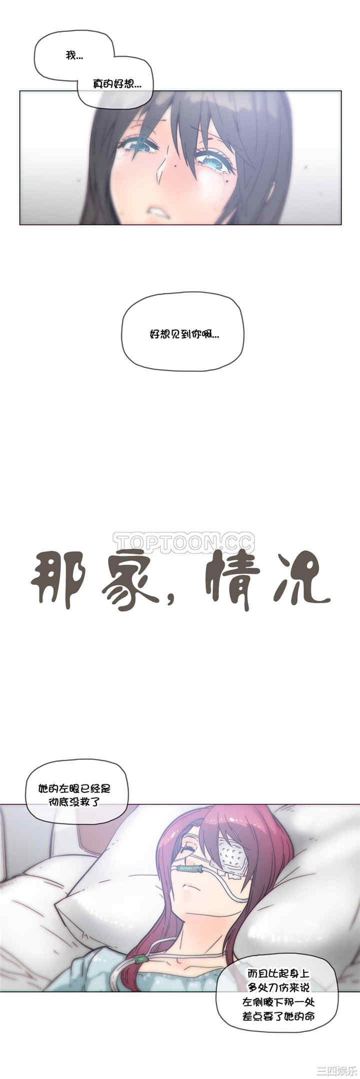 韩国漫画那家，情况韩漫_那家，情况-第46话在线免费阅读-韩国漫画-第3张图片