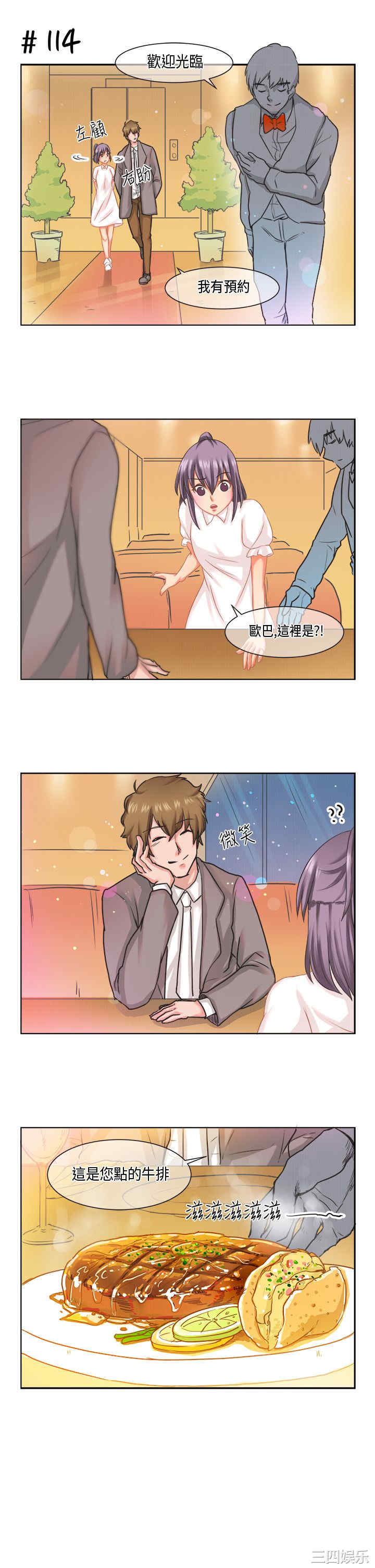 韩国漫画女朋友韩漫_女朋友-第14话在线免费阅读-韩国漫画-第10张图片