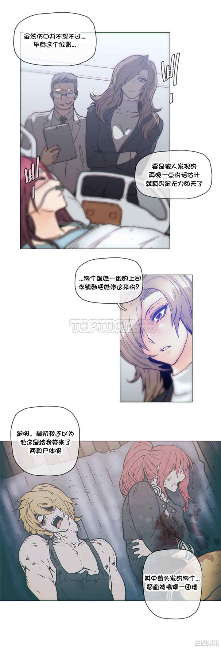 韩国漫画那家，情况韩漫_那家，情况-第46话在线免费阅读-韩国漫画-第4张图片