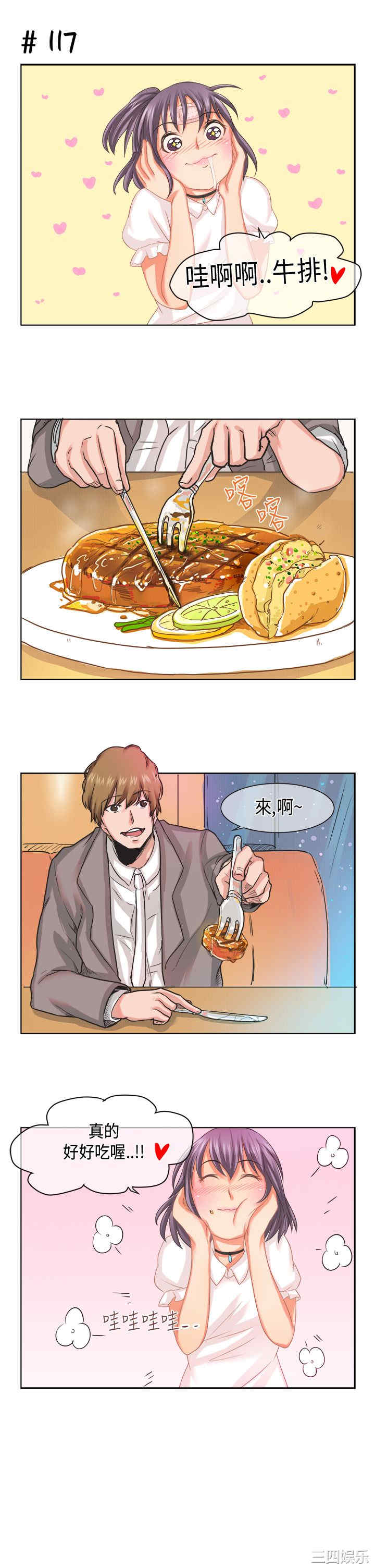 韩国漫画女朋友韩漫_女朋友-第14话在线免费阅读-韩国漫画-第11张图片