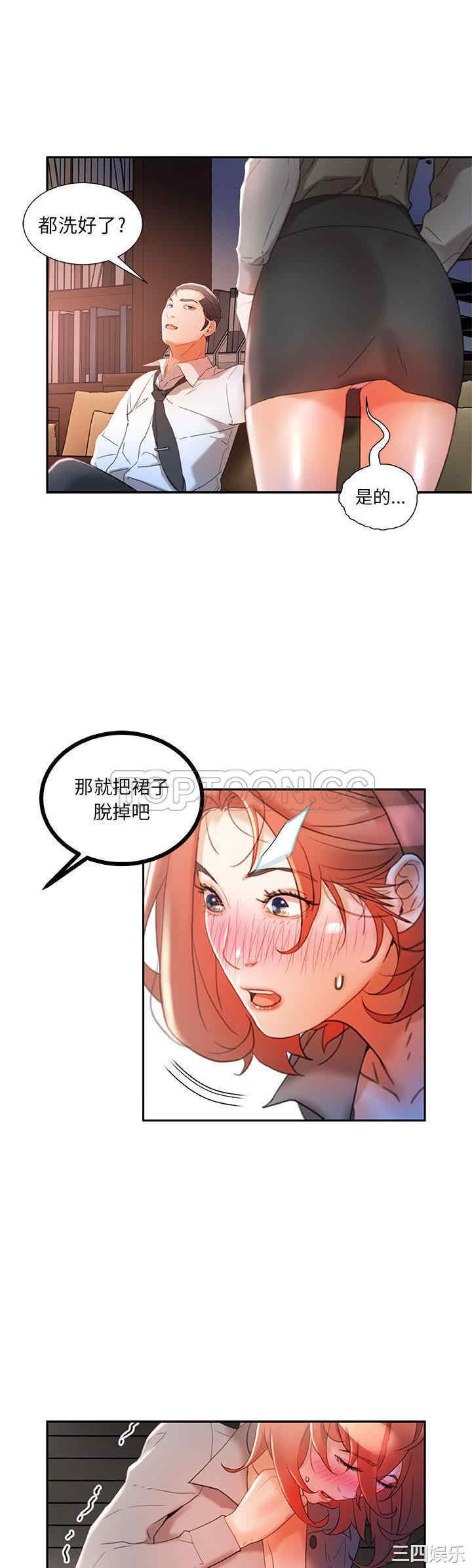 韩国漫画女职员们韩漫_女职员们-第14话在线免费阅读-韩国漫画-第24张图片