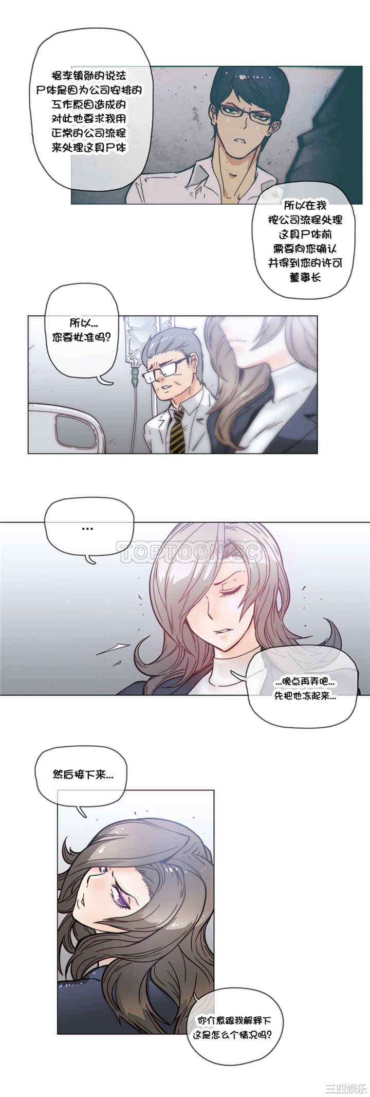 韩国漫画那家，情况韩漫_那家，情况-第46话在线免费阅读-韩国漫画-第5张图片
