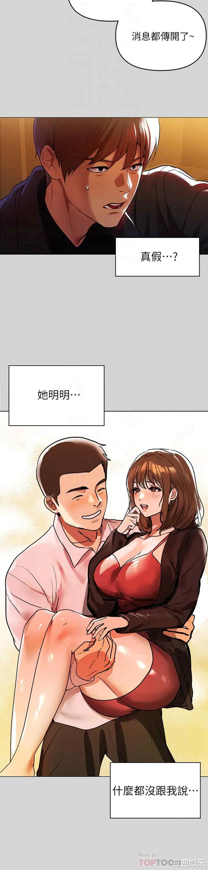 韩国漫画韩漫_富家女姐姐-第5话在线免费阅读-韩国漫画-第18张图片