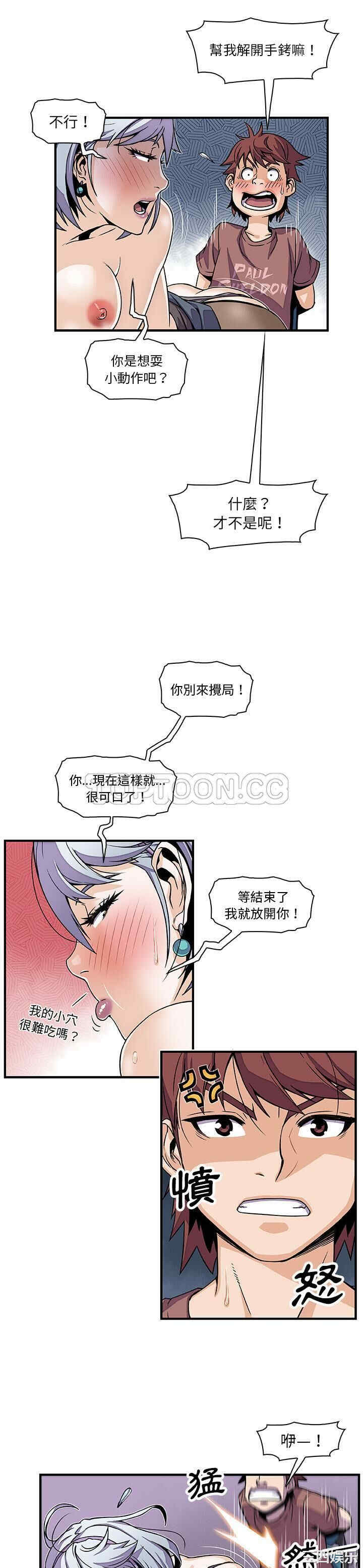 韩国漫画你和我的小秘密韩漫_你和我的小秘密-第20话在线免费阅读-韩国漫画-第4张图片