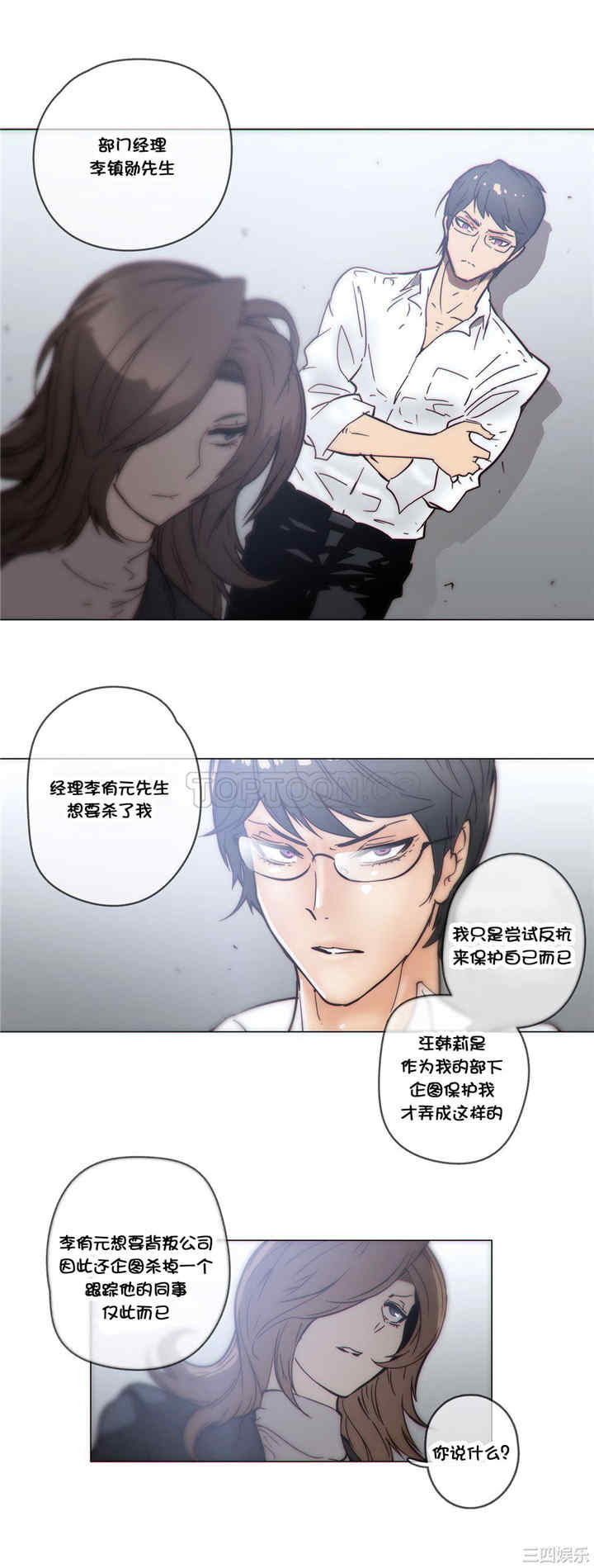 韩国漫画那家，情况韩漫_那家，情况-第46话在线免费阅读-韩国漫画-第6张图片