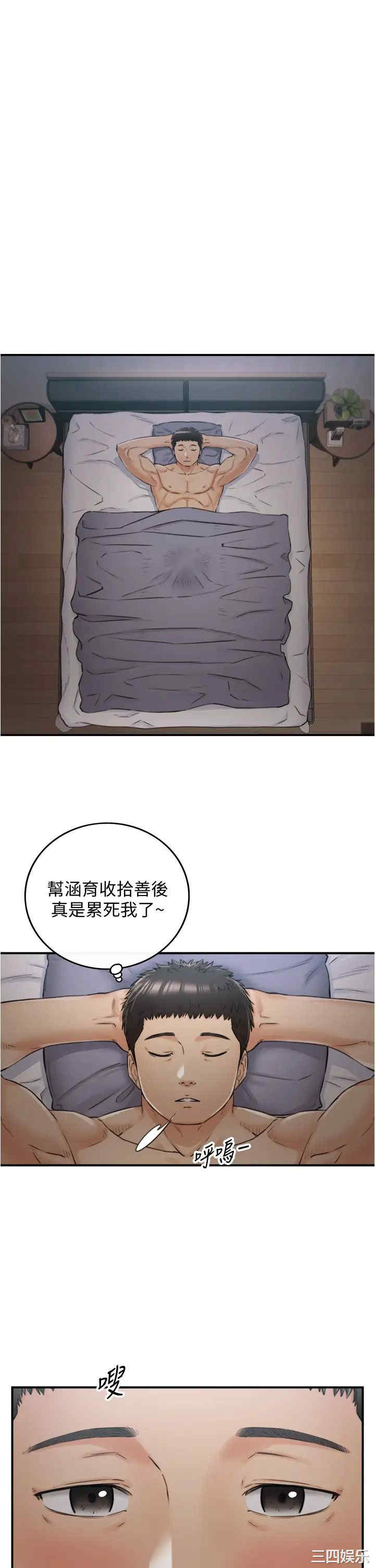 韩国漫画韩漫_正妹小主管-第102话在线免费阅读-韩国漫画-第15张图片