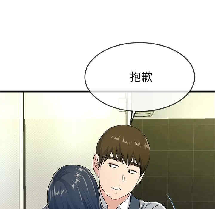 韩国漫画单身爸爸想恋爱韩漫_单身爸爸想恋爱-第41话在线免费阅读-韩国漫画-第90张图片