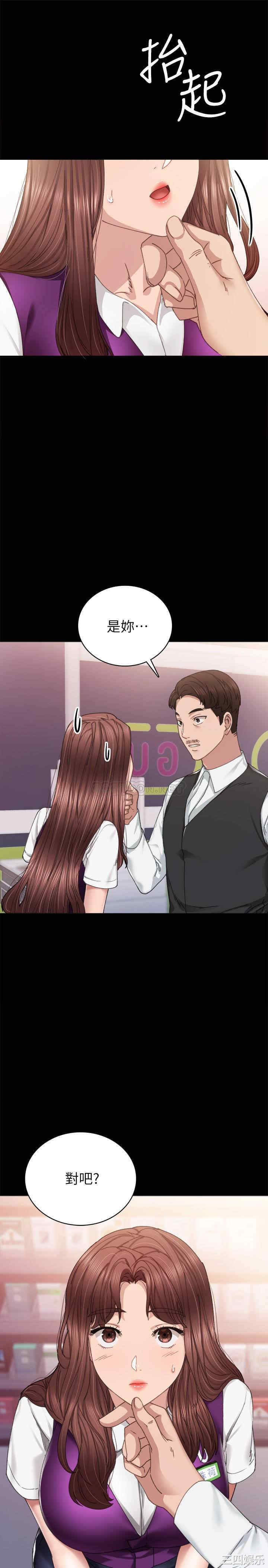 韩国漫画实习老师韩漫_实习老师-第87话在线免费阅读-韩国漫画-第33张图片