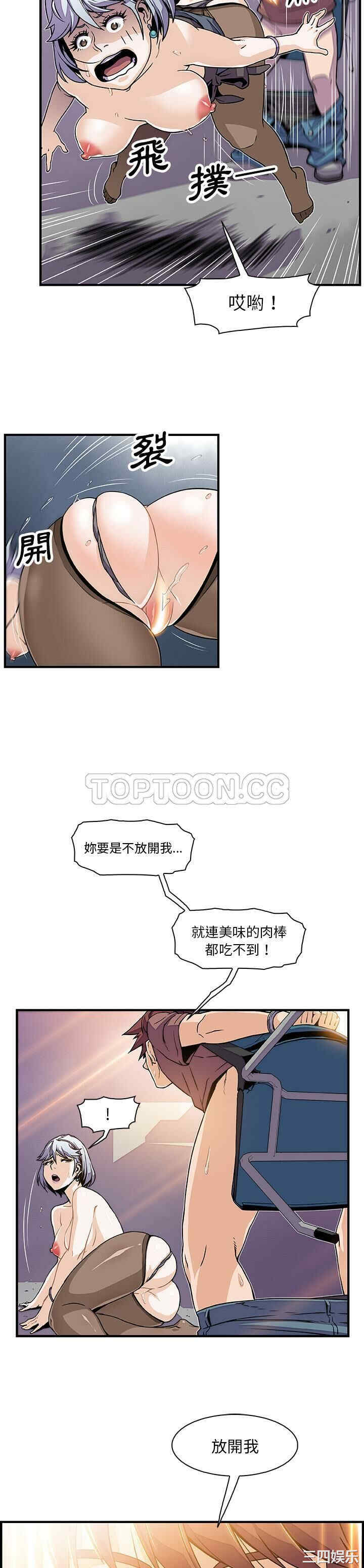 韩国漫画你和我的小秘密韩漫_你和我的小秘密-第20话在线免费阅读-韩国漫画-第5张图片