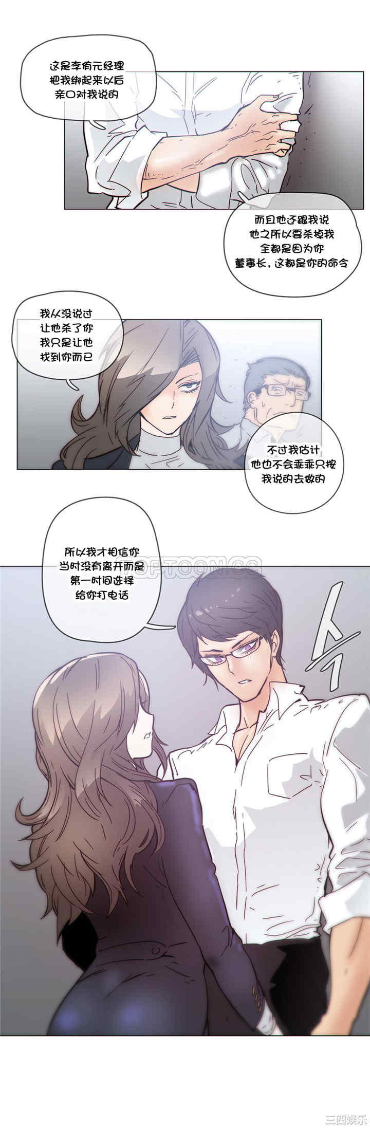 韩国漫画那家，情况韩漫_那家，情况-第46话在线免费阅读-韩国漫画-第7张图片