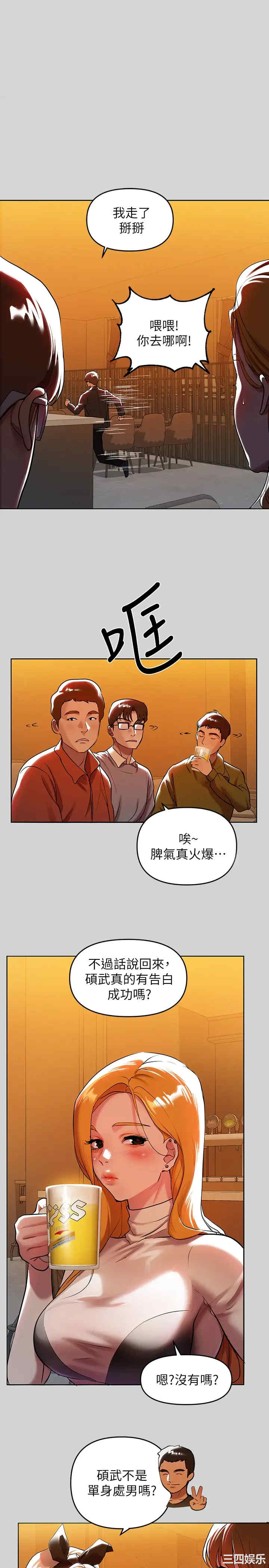 韩国漫画韩漫_富家女姐姐-第5话在线免费阅读-韩国漫画-第19张图片