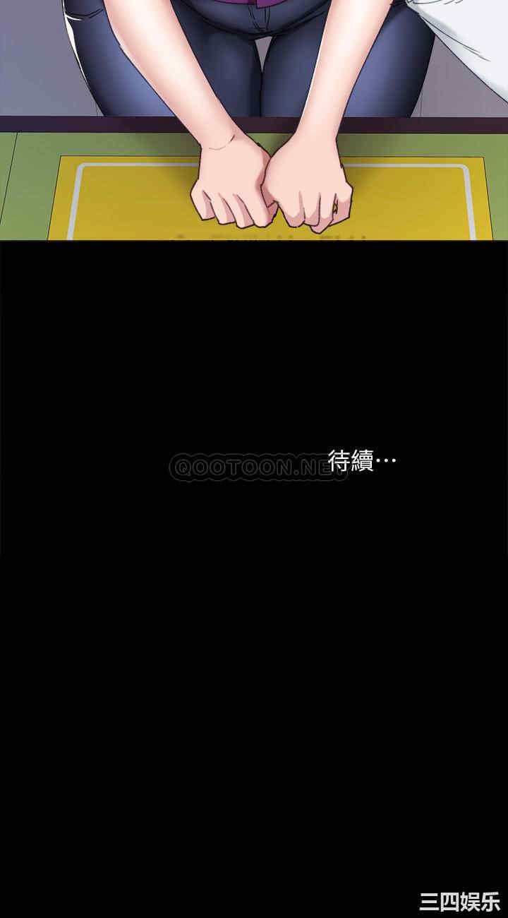 韩国漫画实习老师韩漫_实习老师-第87话在线免费阅读-韩国漫画-第34张图片