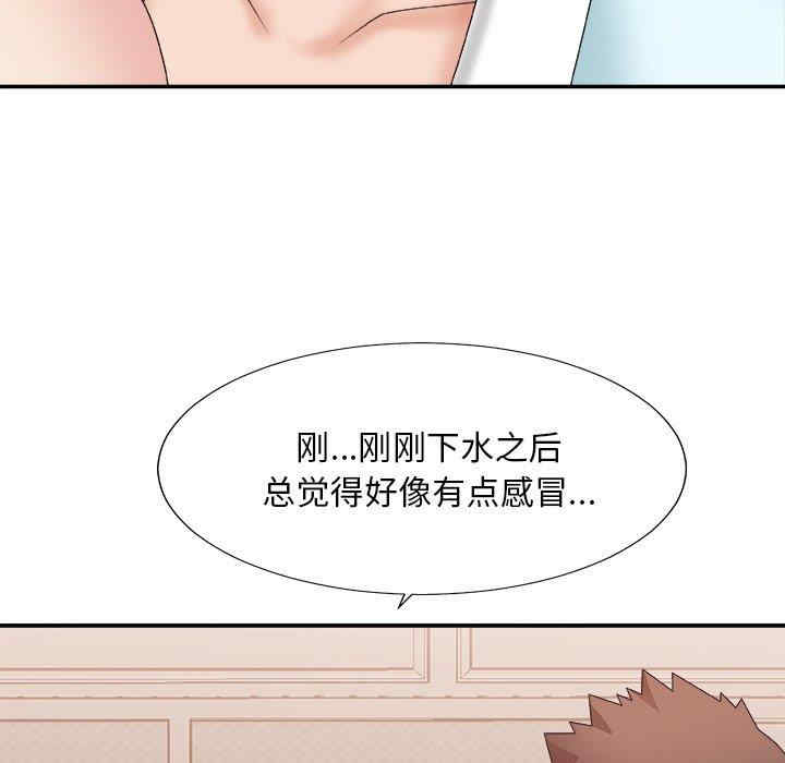 韩国漫画主播小姐韩漫_主播小姐-第52话在线免费阅读-韩国漫画-第44张图片