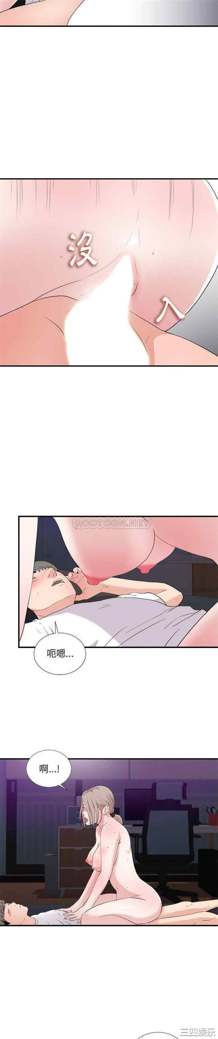 韩国漫画陌生的视线韩漫_陌生的视线-第36话在线免费阅读-韩国漫画-第21张图片
