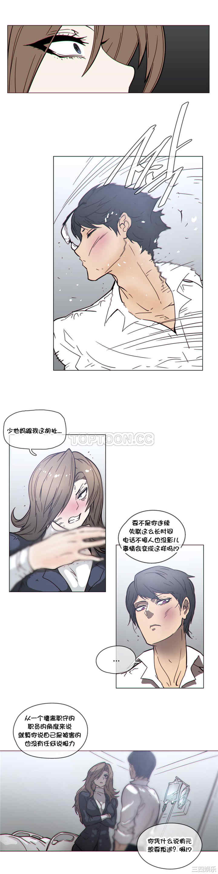 韩国漫画那家，情况韩漫_那家，情况-第46话在线免费阅读-韩国漫画-第8张图片