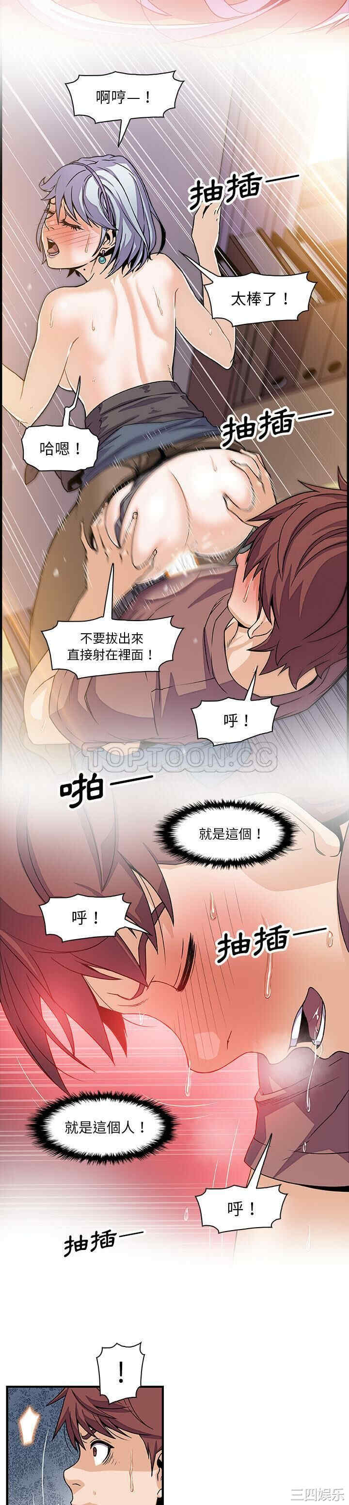 韩国漫画你和我的小秘密韩漫_你和我的小秘密-第20话在线免费阅读-韩国漫画-第8张图片