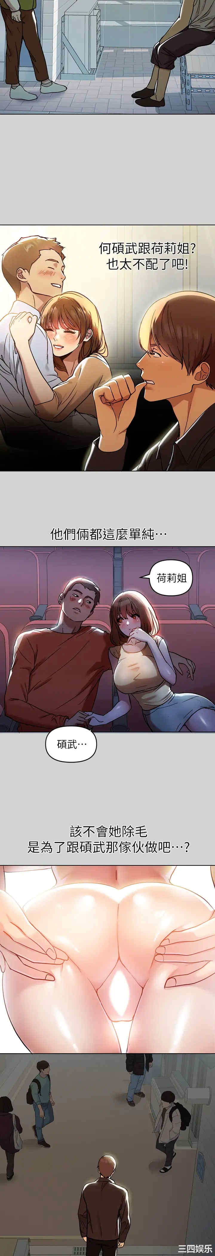 韩国漫画韩漫_富家女姐姐-第5话在线免费阅读-韩国漫画-第21张图片