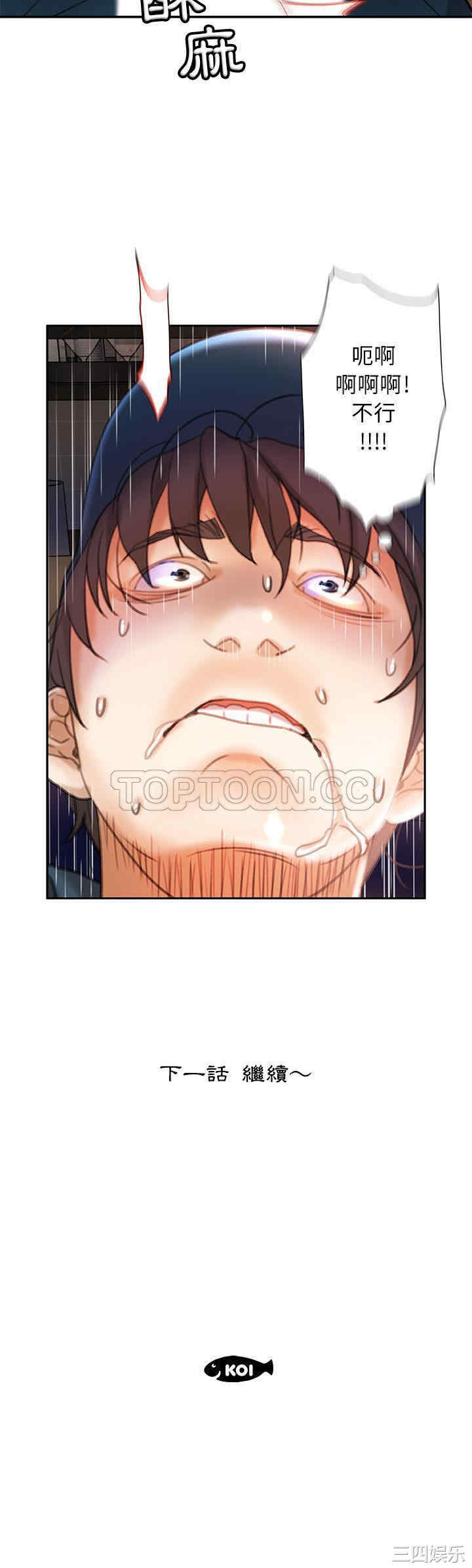韩国漫画女职员们韩漫_女职员们-第14话在线免费阅读-韩国漫画-第31张图片
