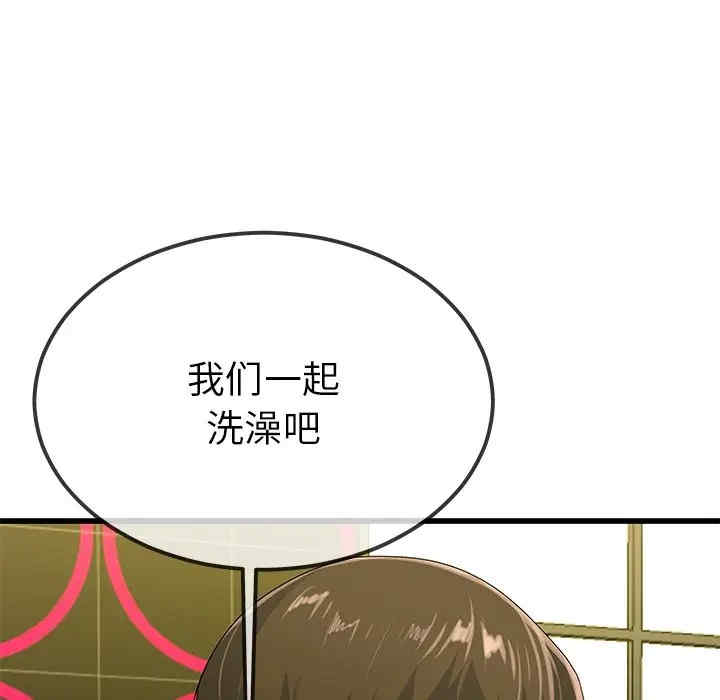 韩国漫画单身爸爸想恋爱韩漫_单身爸爸想恋爱-第41话在线免费阅读-韩国漫画-第93张图片