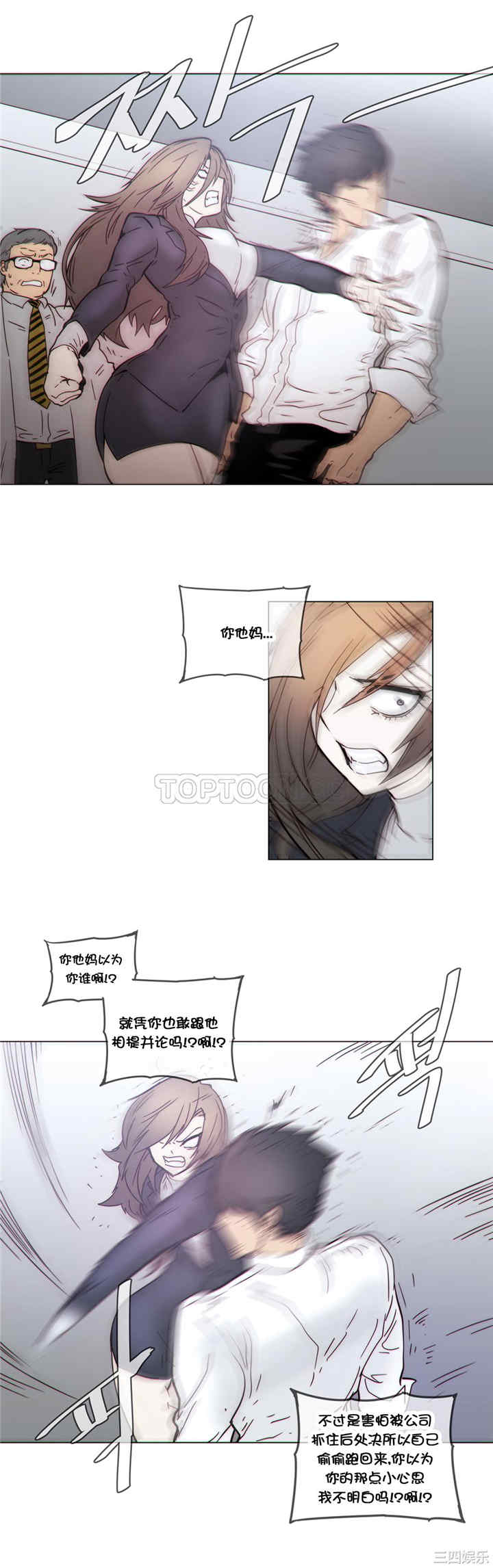 韩国漫画那家，情况韩漫_那家，情况-第46话在线免费阅读-韩国漫画-第10张图片