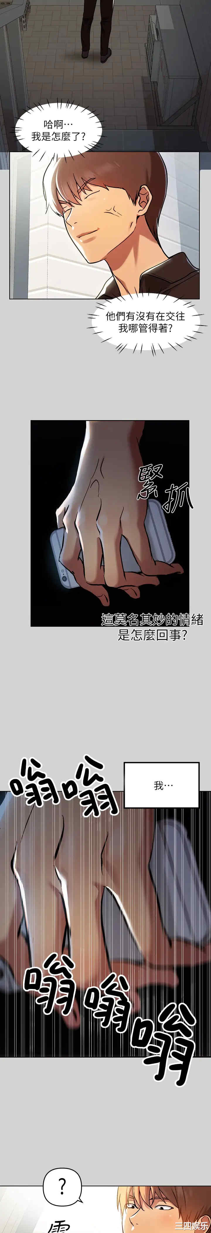 韩国漫画韩漫_富家女姐姐-第5话在线免费阅读-韩国漫画-第22张图片