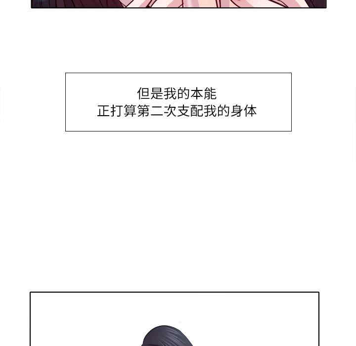 韩国漫画歧途韩漫_歧途-第2话在线免费阅读-韩国漫画-第108张图片