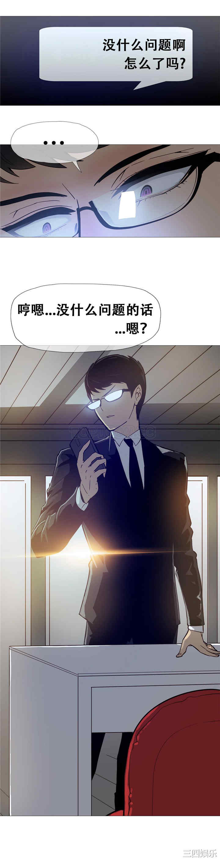 韩国漫画那家，情况韩漫_那家，情况-第12话在线免费阅读-韩国漫画-第20张图片