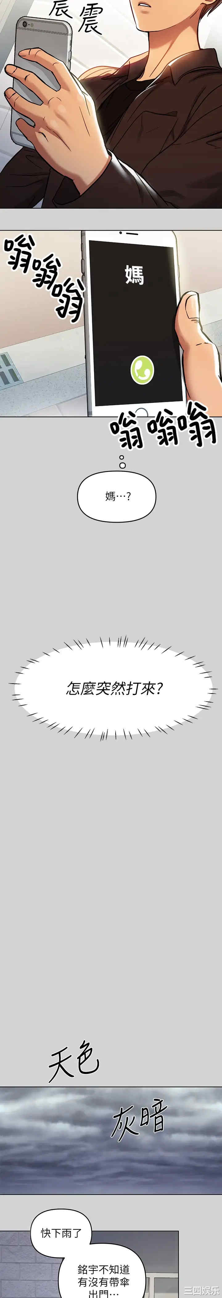 韩国漫画韩漫_富家女姐姐-第5话在线免费阅读-韩国漫画-第23张图片