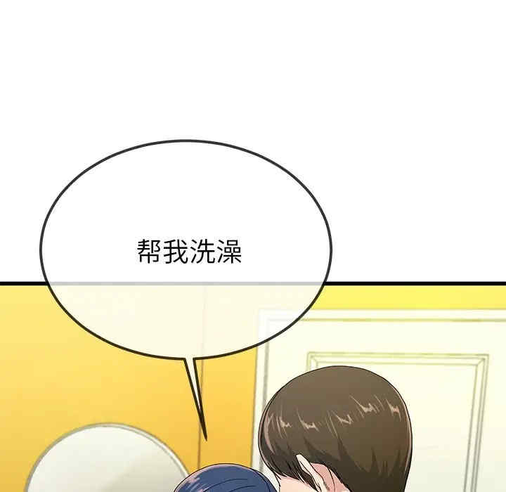 韩国漫画单身爸爸想恋爱韩漫_单身爸爸想恋爱-第41话在线免费阅读-韩国漫画-第95张图片