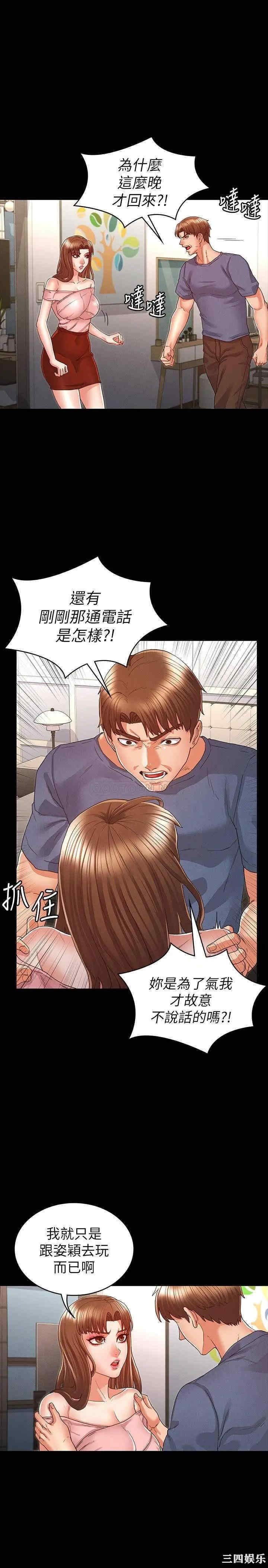 韩国漫画韩漫_教师体罚-第16话在线免费阅读-韩国漫画-第4张图片