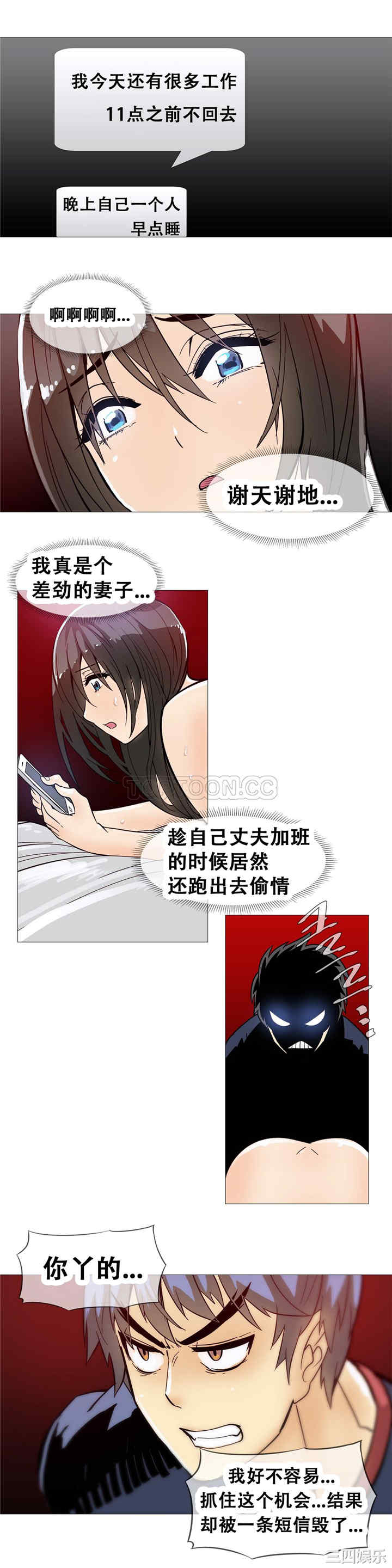 韩国漫画那家，情况韩漫_那家，情况-第12话在线免费阅读-韩国漫画-第21张图片