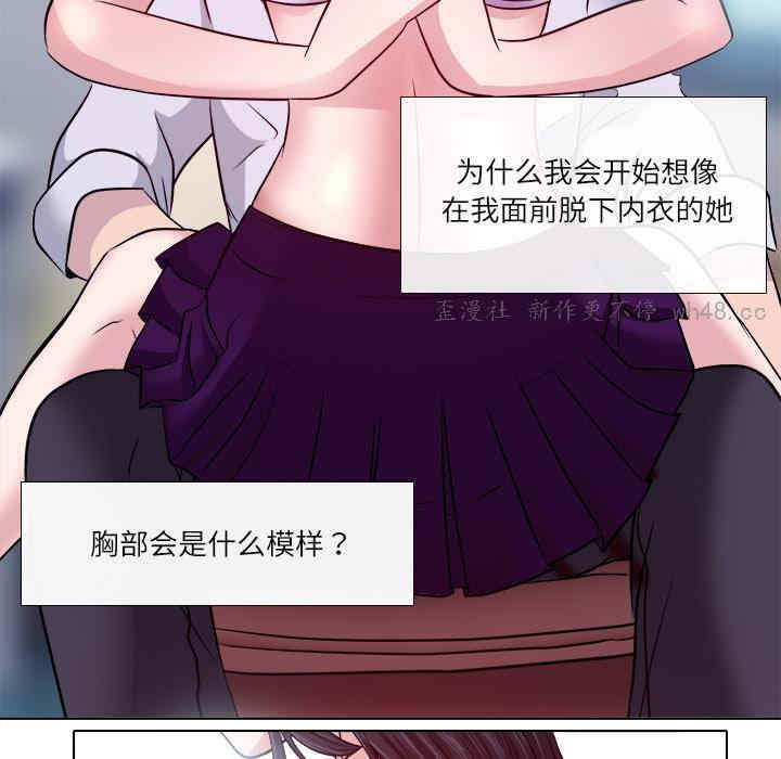 韩国漫画歧途韩漫_歧途-第2话在线免费阅读-韩国漫画-第111张图片