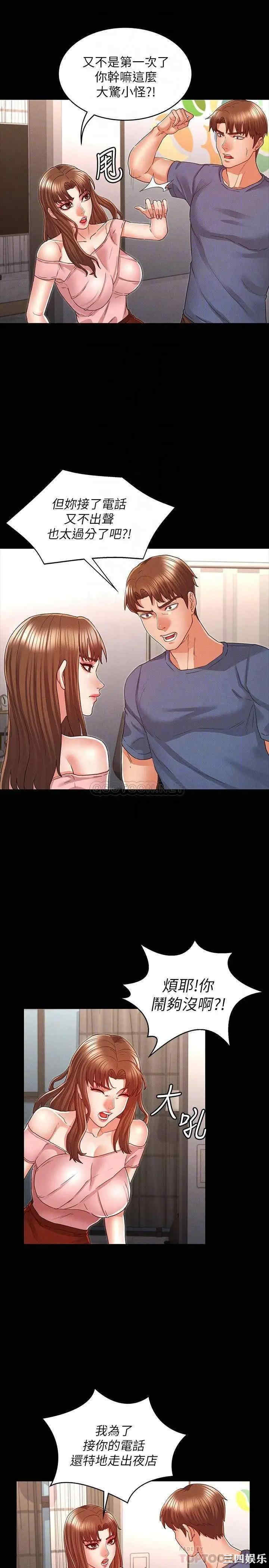 韩国漫画韩漫_教师体罚-第16话在线免费阅读-韩国漫画-第5张图片