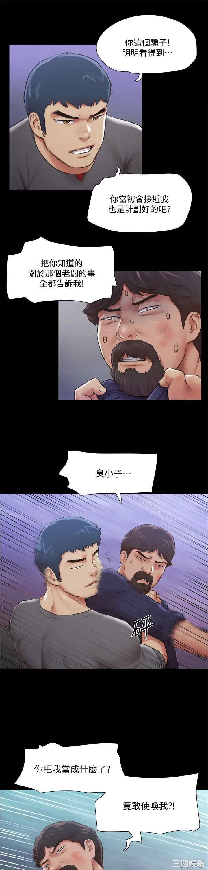 韩国漫画协议换爱/合意之下韩漫_协议换爱/合意之下-第105话在线免费阅读-韩国漫画-第9张图片