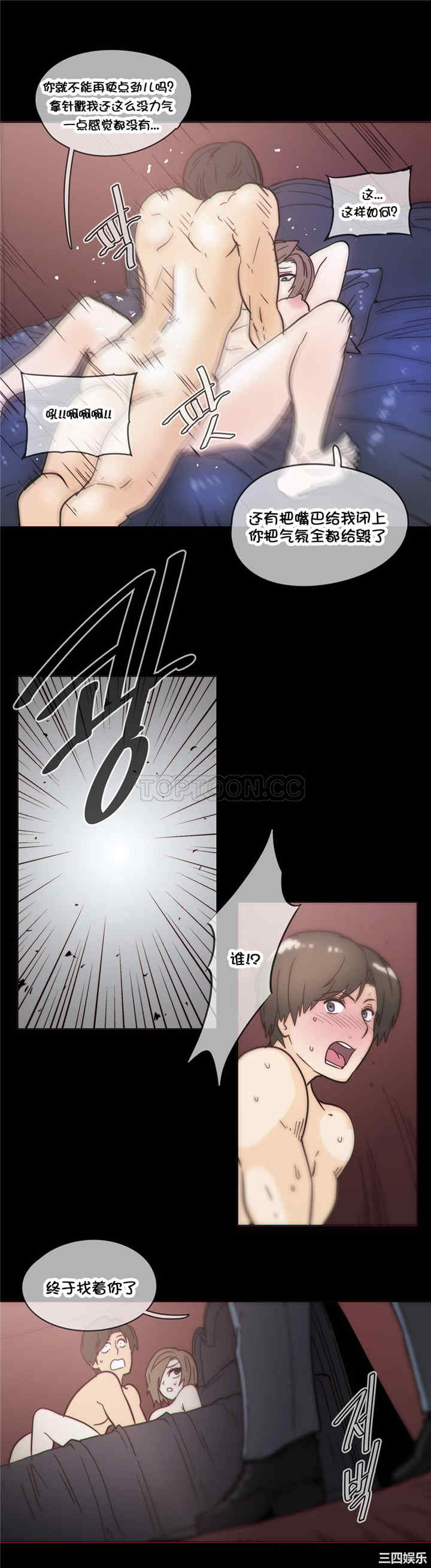 韩国漫画那家，情况韩漫_那家，情况-第46话在线免费阅读-韩国漫画-第17张图片