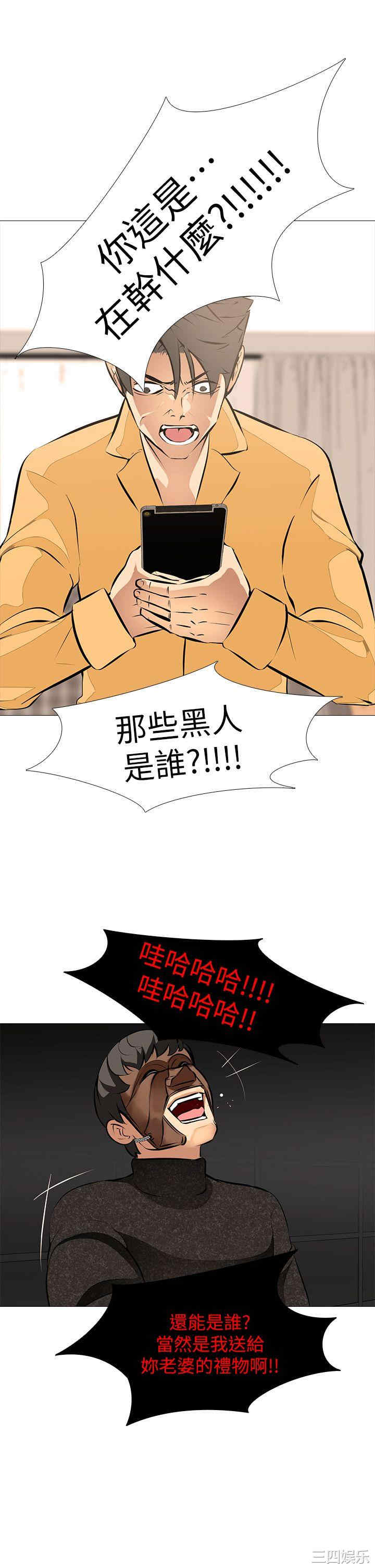 韩国漫画虐妻游戏韩漫_虐妻游戏-第14话在线免费阅读-韩国漫画-第17张图片