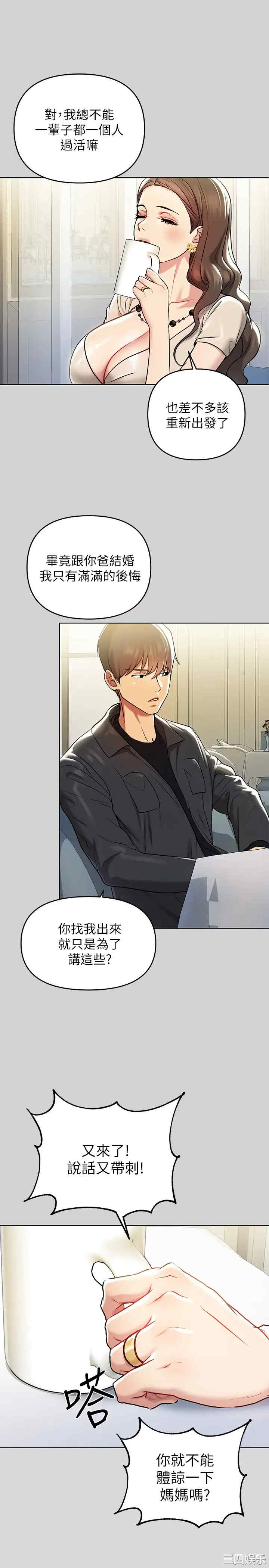 韩国漫画韩漫_富家女姐姐-第5话在线免费阅读-韩国漫画-第25张图片