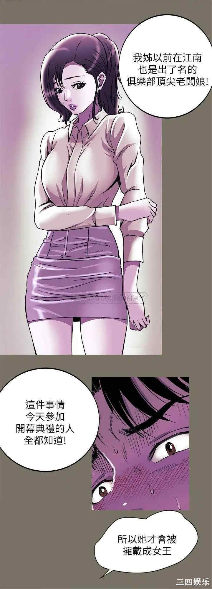 韩国漫画别人的老婆韩漫_别人的老婆-第95话在线免费阅读-韩国漫画-第21张图片