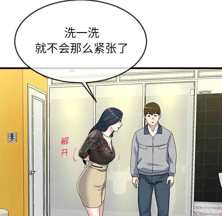 韩国漫画单身爸爸想恋爱韩漫_单身爸爸想恋爱-第41话在线免费阅读-韩国漫画-第97张图片